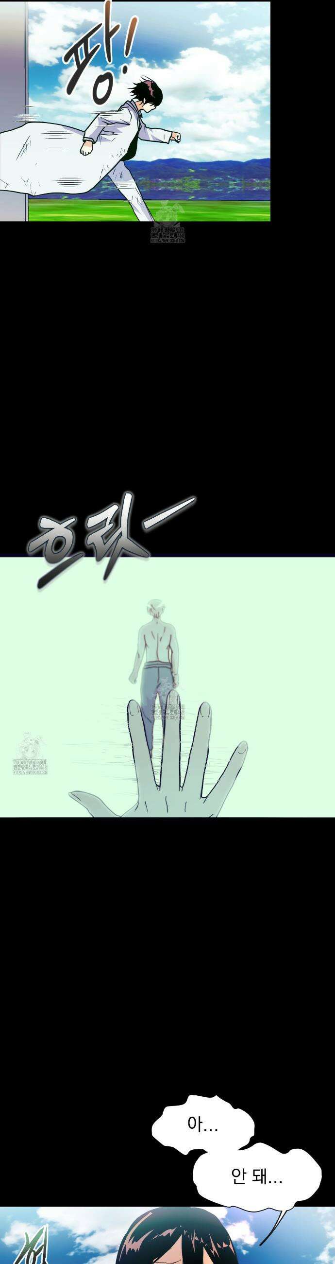 백억세계 70화 34