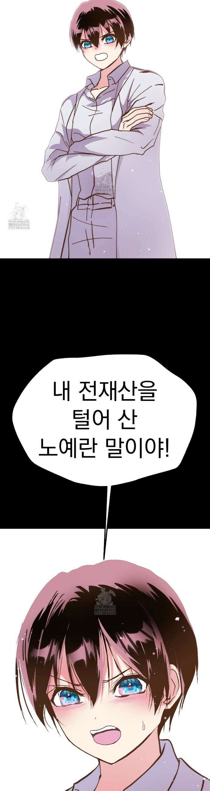 백억세계 70화 48