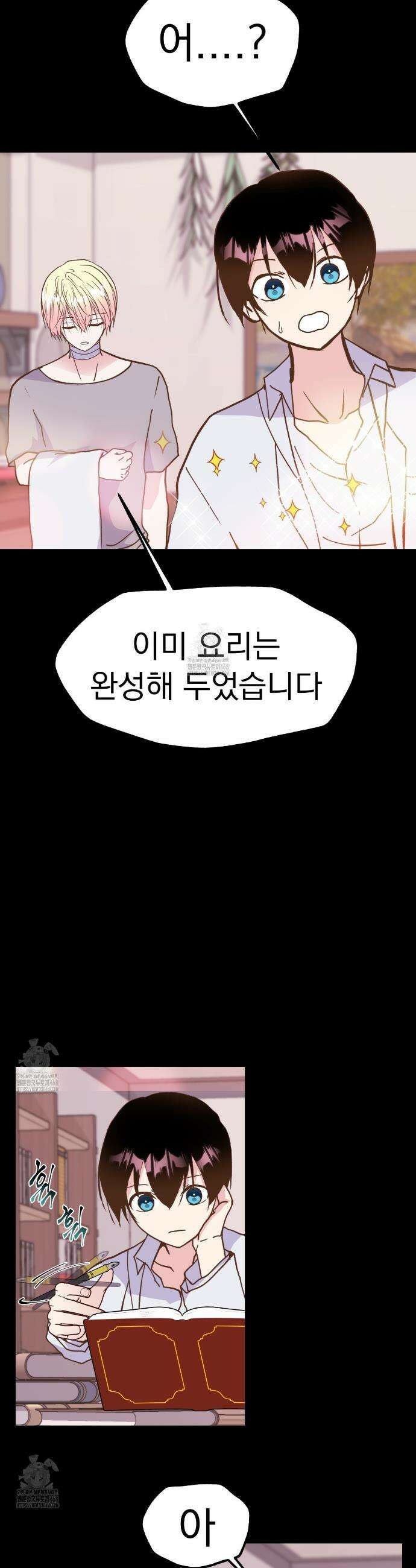 백억세계 70화 51