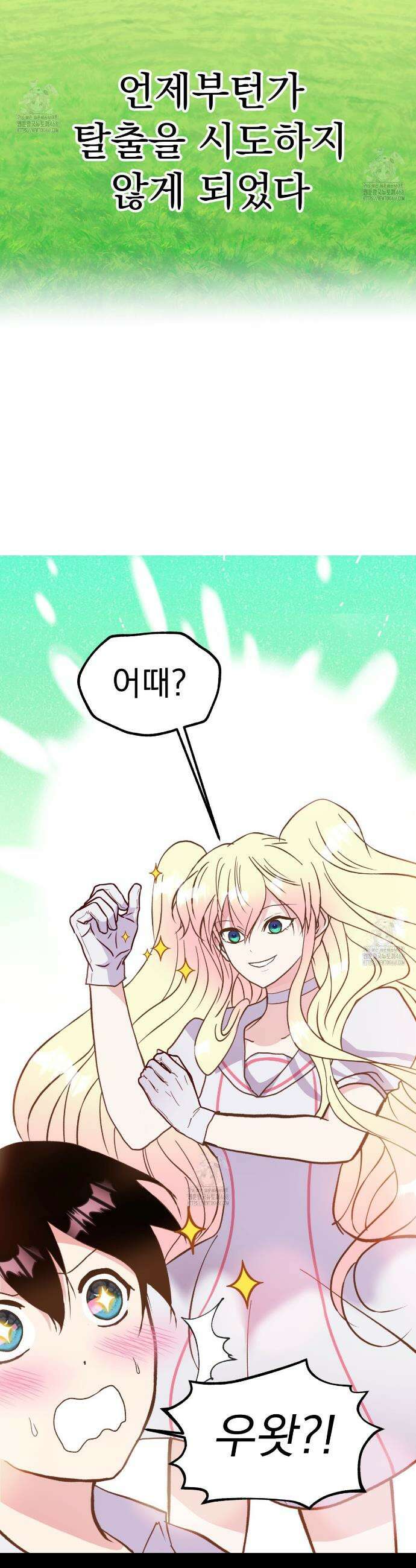 백억세계 70화 54