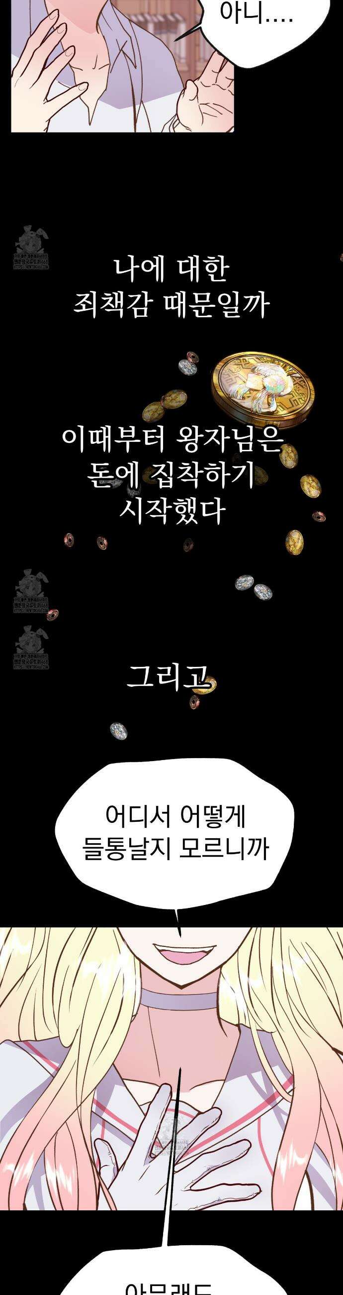 백억세계 70화 56