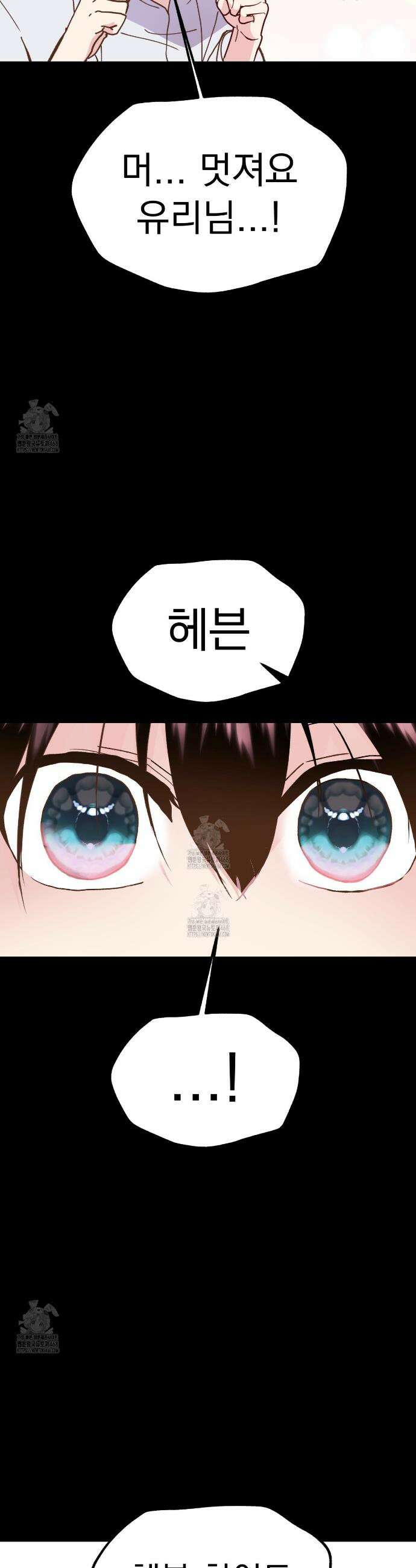 백억세계 70화 58