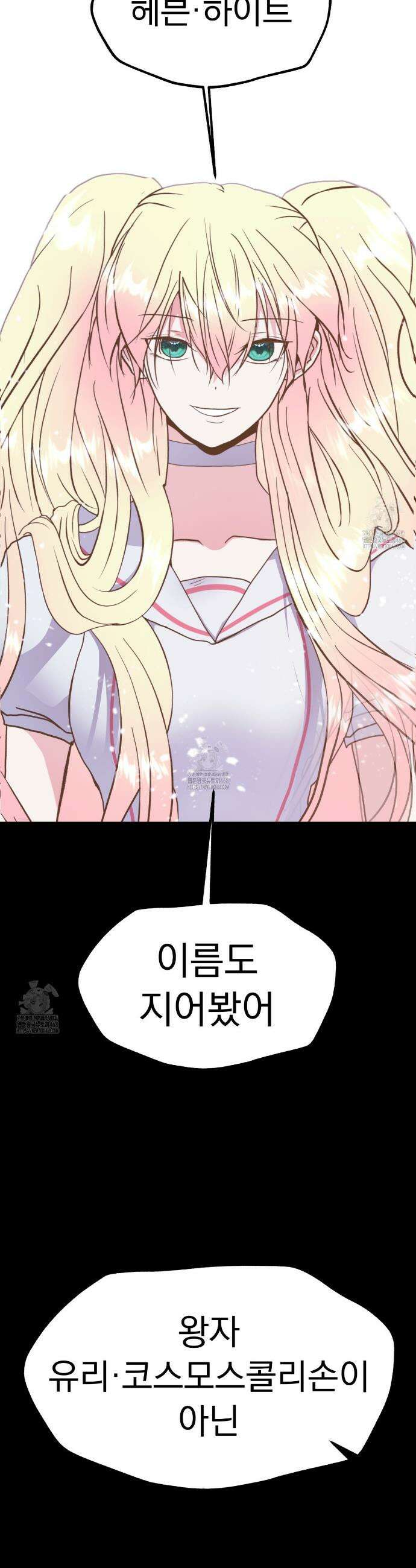 백억세계 70화 59