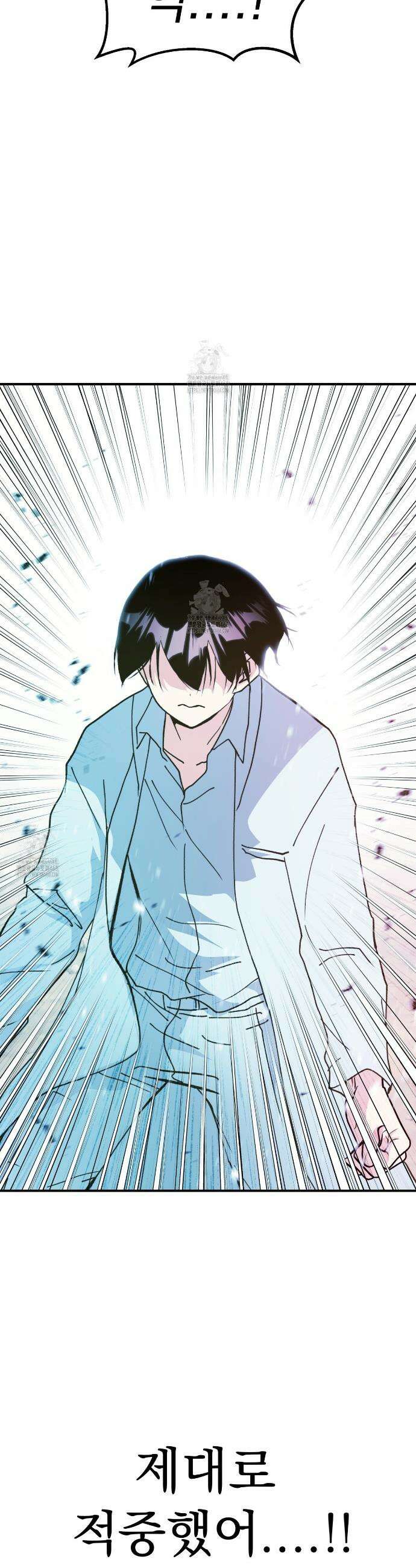 백억세계 70화 69
