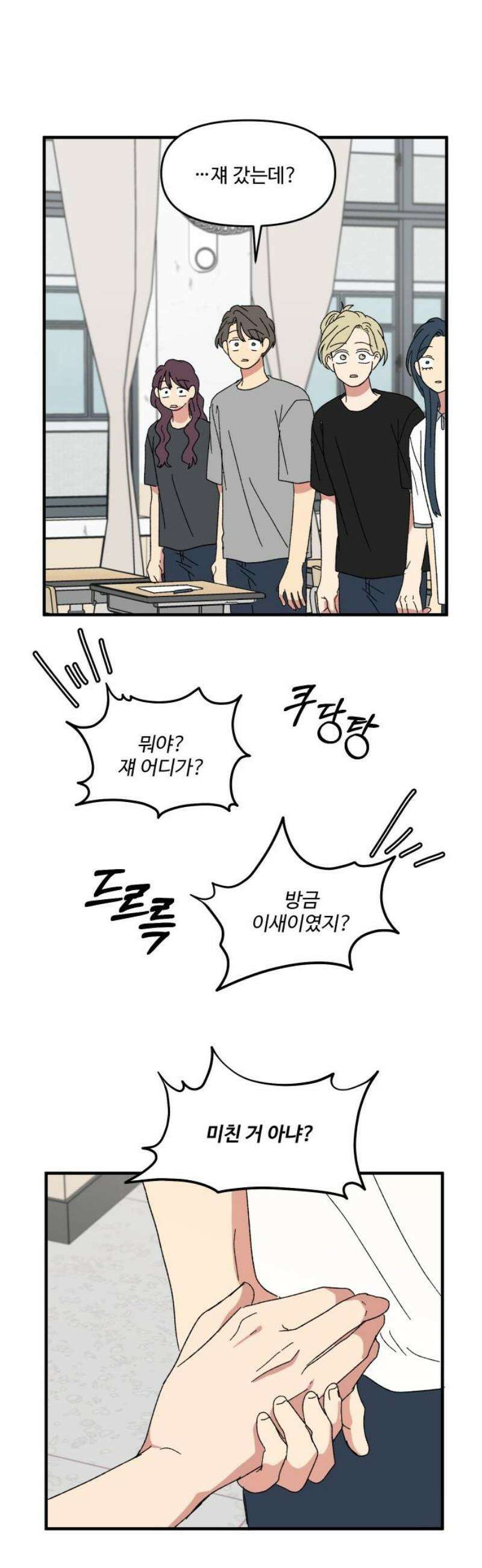 천만청춘 61화 3