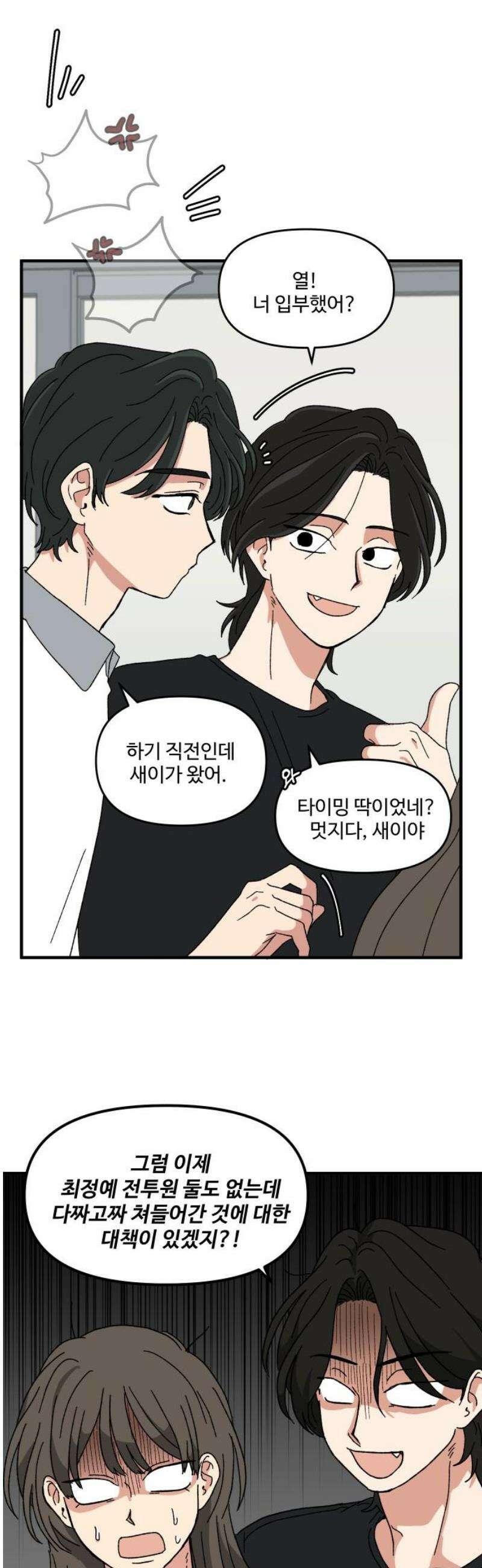 천만청춘 61화 5