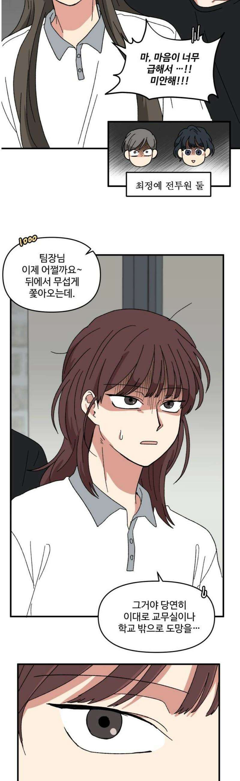 천만청춘 61화 6