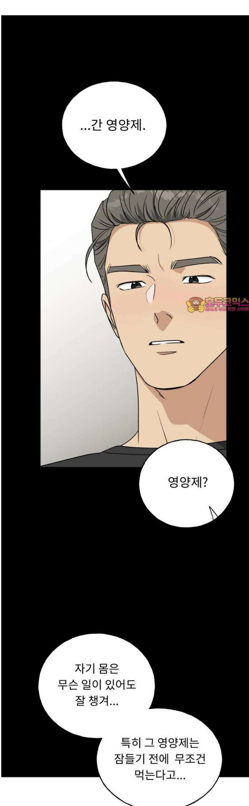 인생내꺼 36화 1