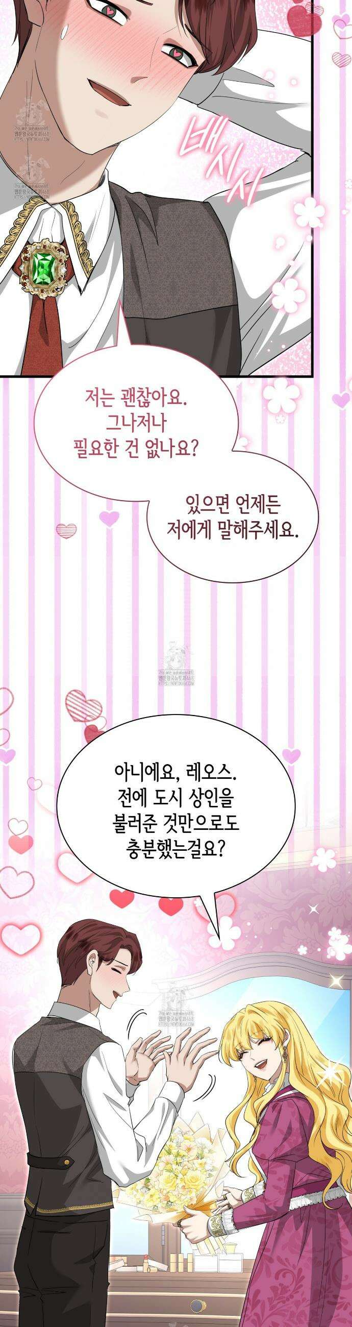 킬 디스 메리지(Kill this Marriage) 38화 5