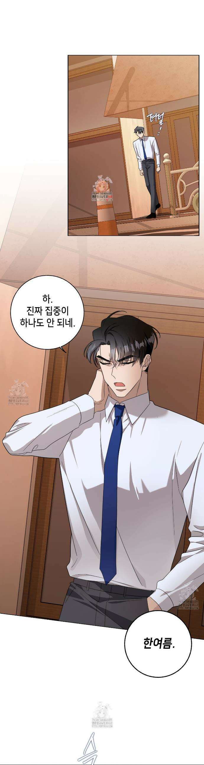개 같은 한여름 29화 1