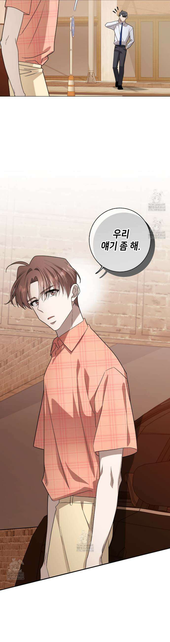 개 같은 한여름 29화 2
