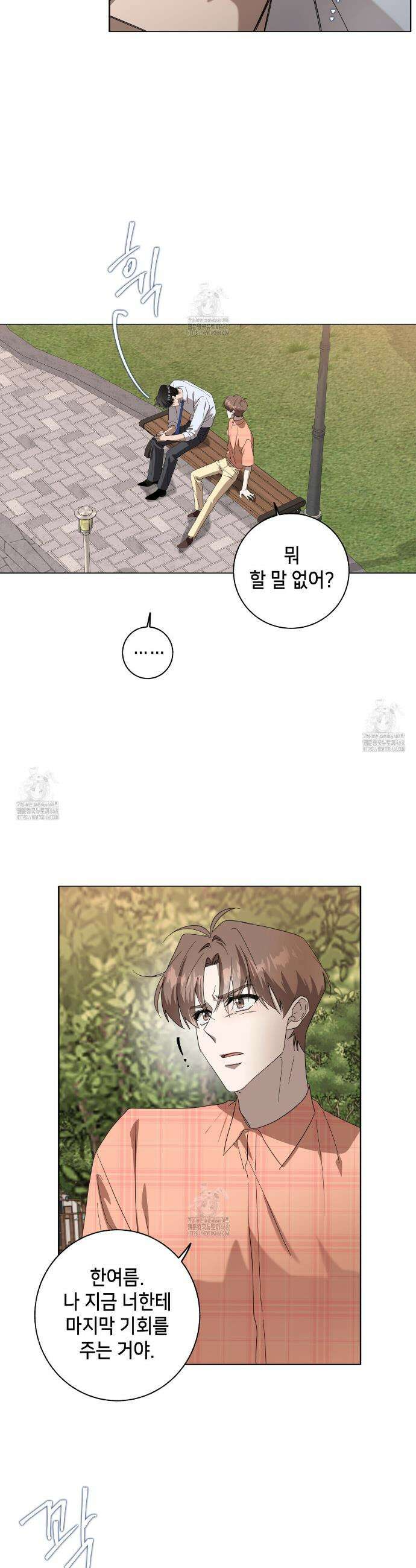 개 같은 한여름 29화 5