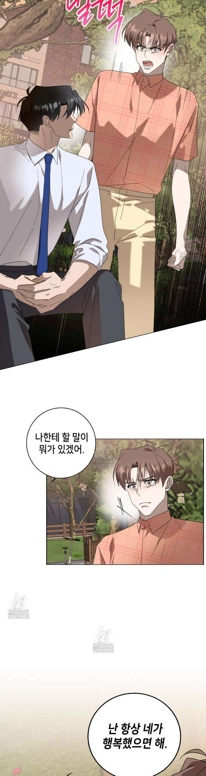 개 같은 한여름 29화 7