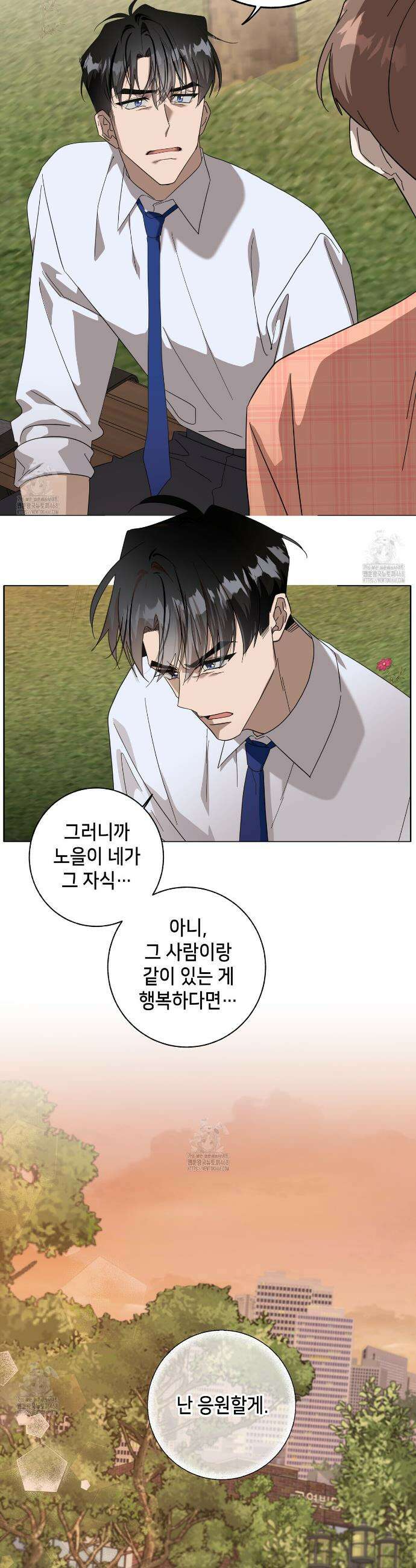 개 같은 한여름 29화 8