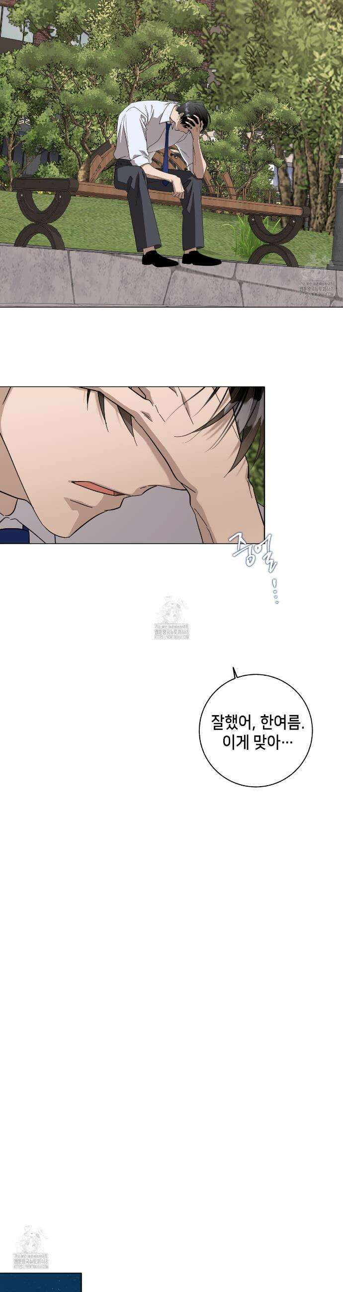 개 같은 한여름 29화 10