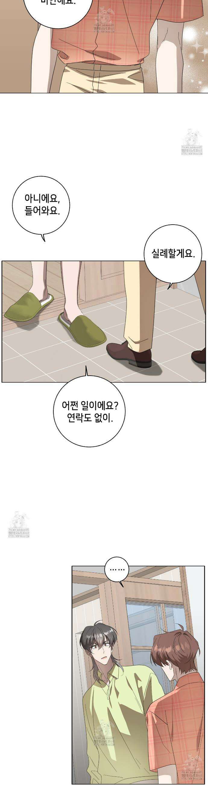 개 같은 한여름 29화 12