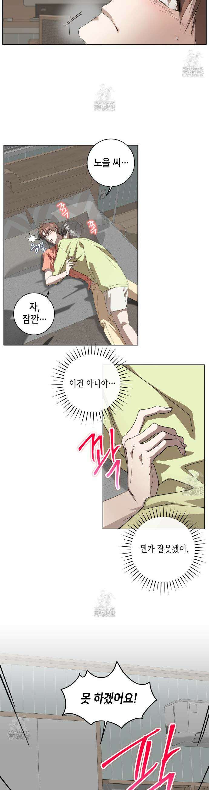 개 같은 한여름 29화 17