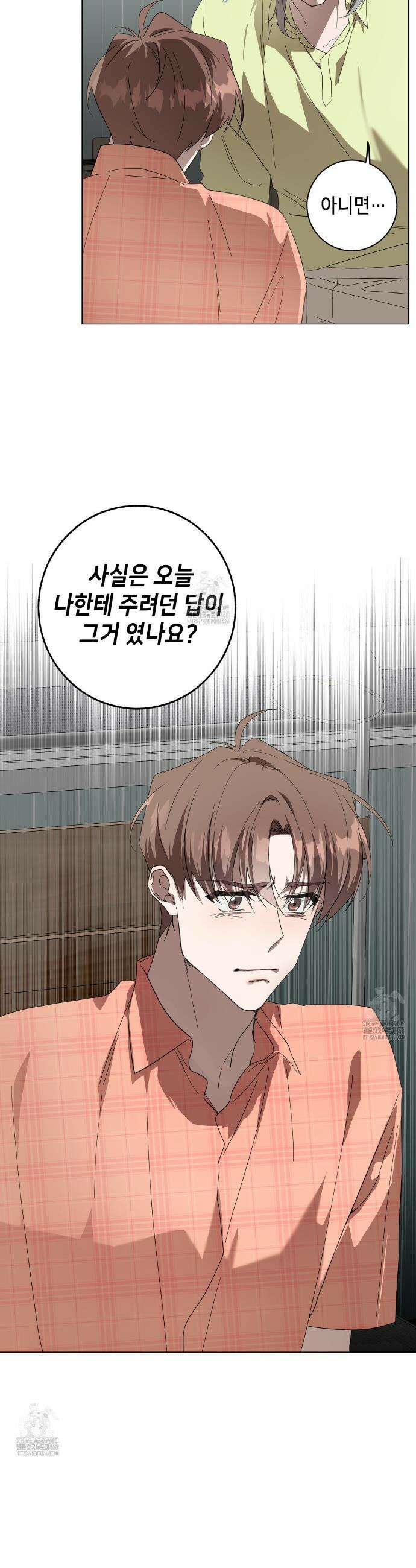 개 같은 한여름 29화 20