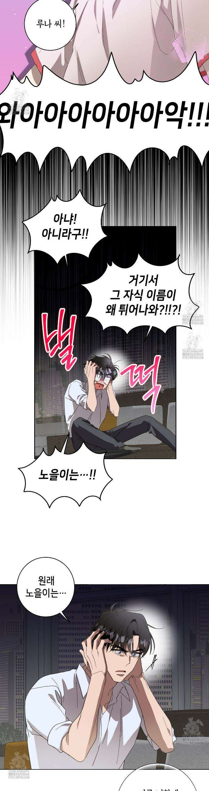 개 같은 한여름 29화 23