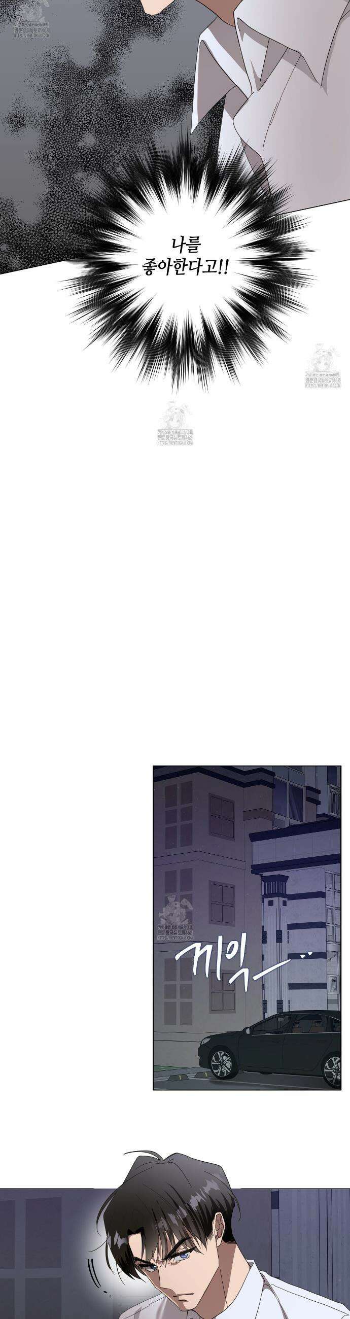 개 같은 한여름 29화 26