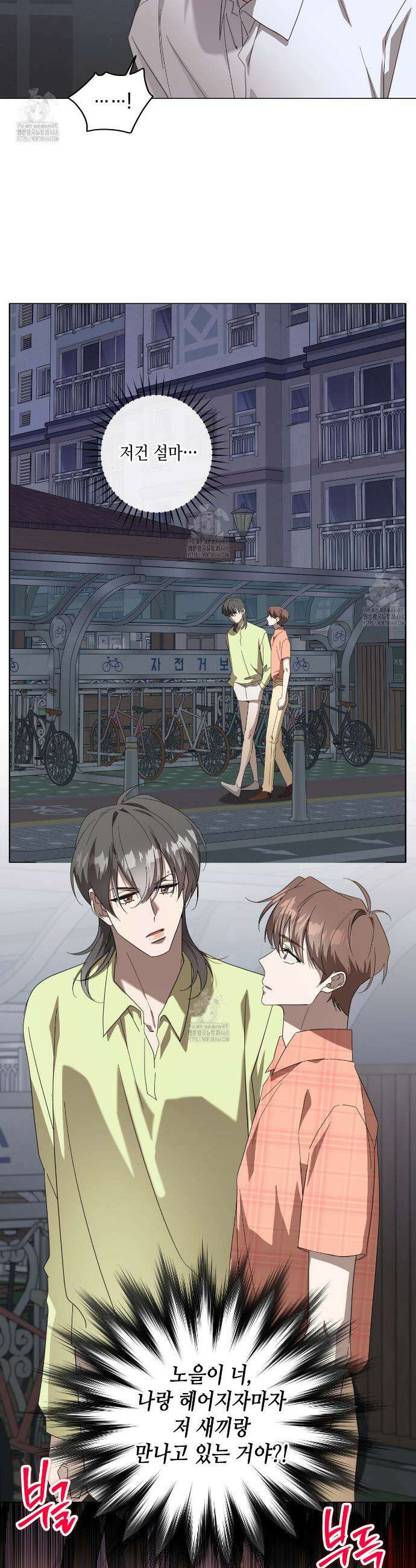 개 같은 한여름 29화 27