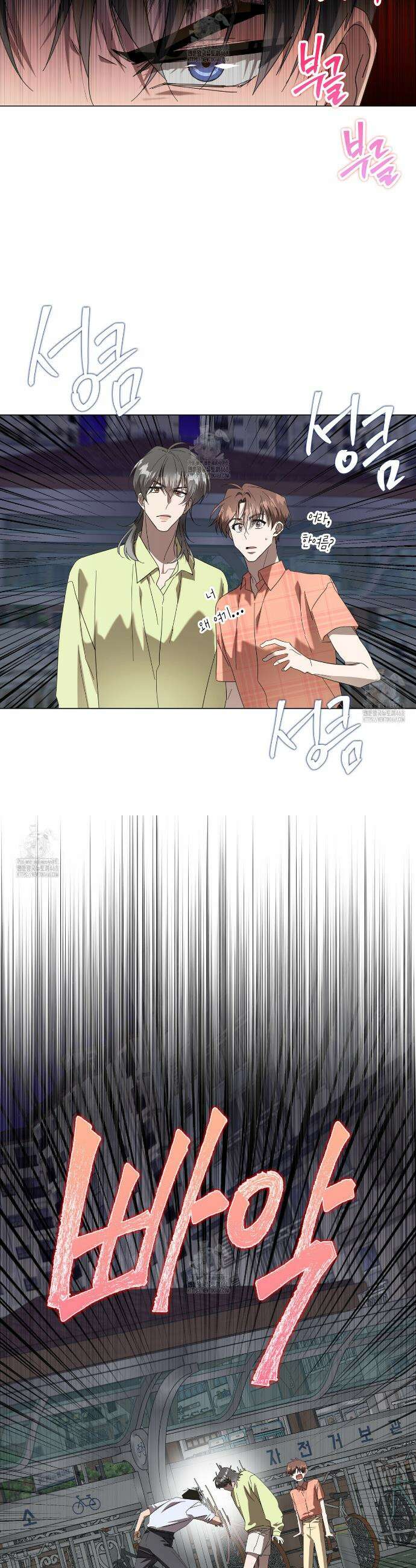 개 같은 한여름 29화 28
