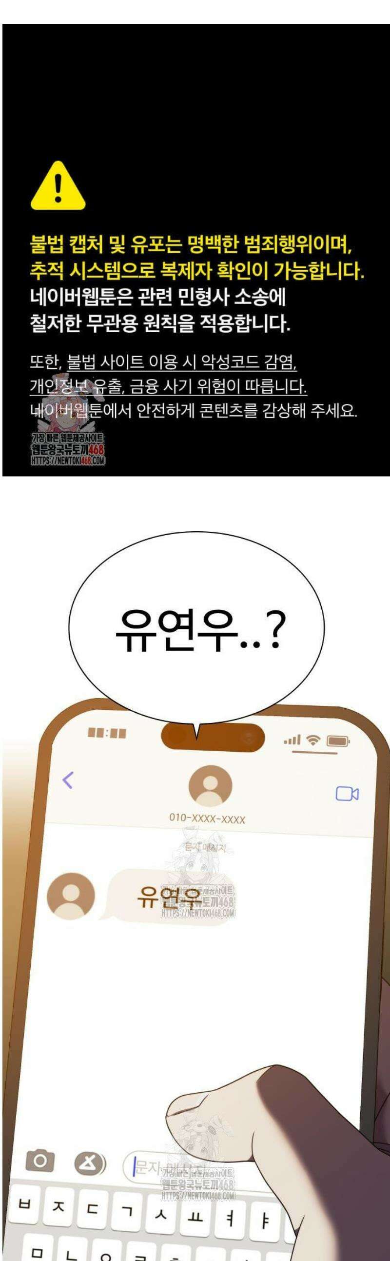 냉동무사 34화 1