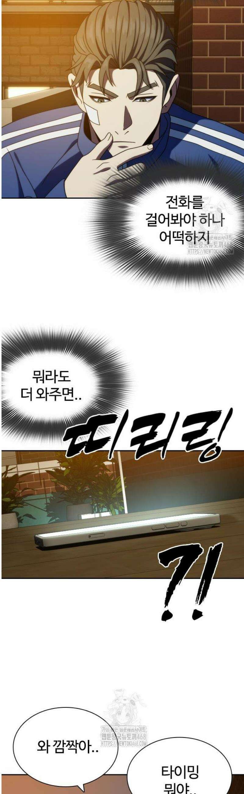 냉동무사 34화 4