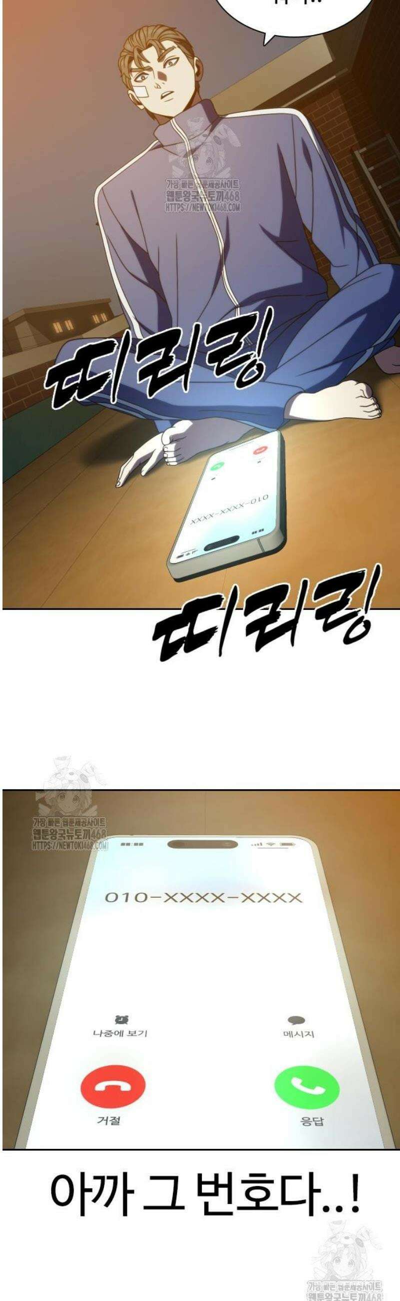 냉동무사 34화 5