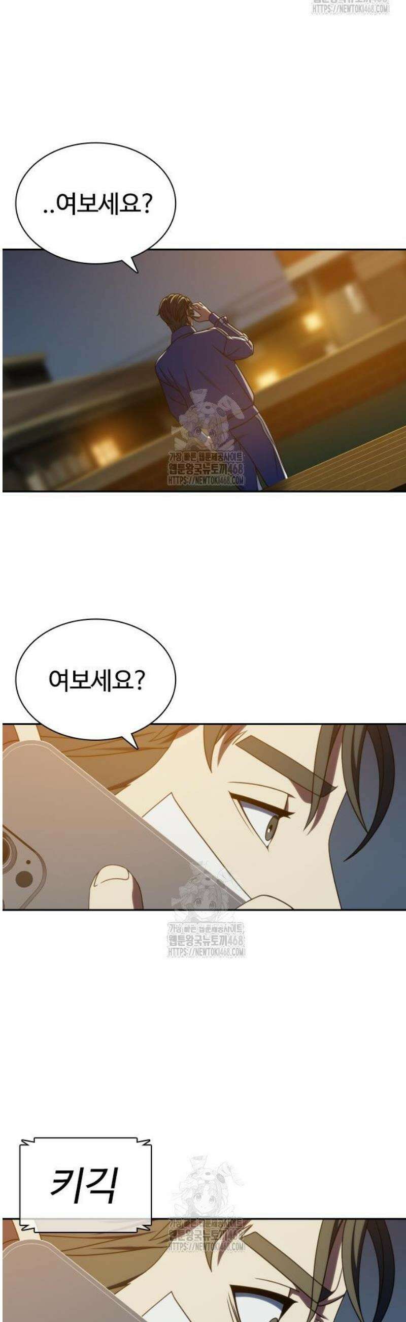냉동무사 34화 6