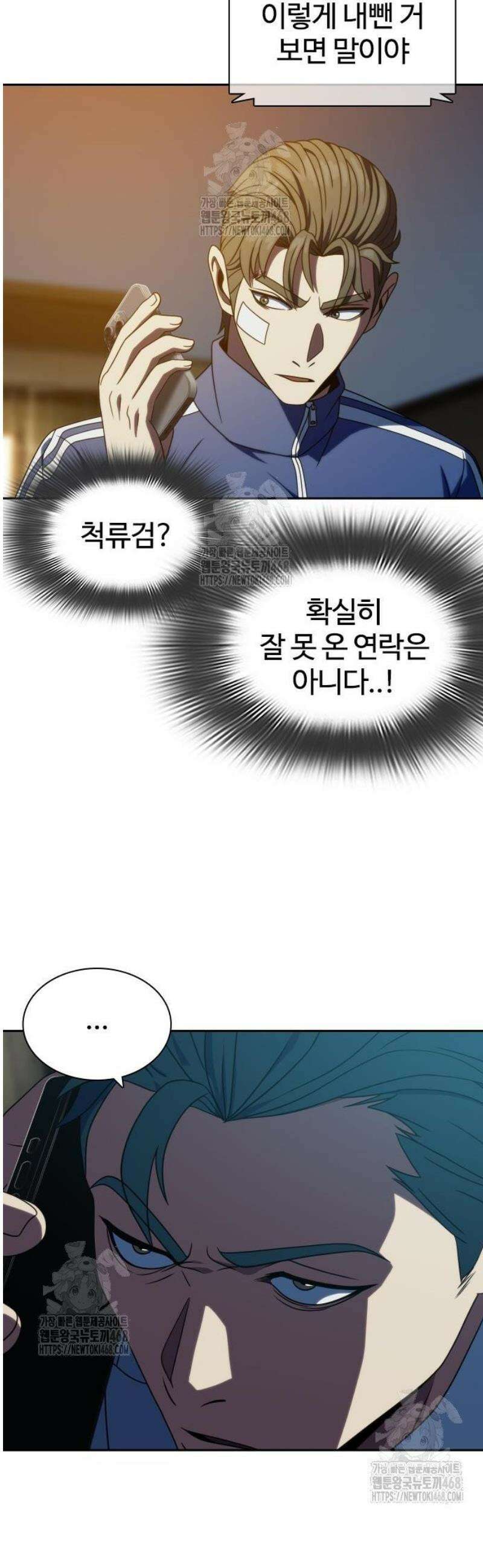 냉동무사 34화 8