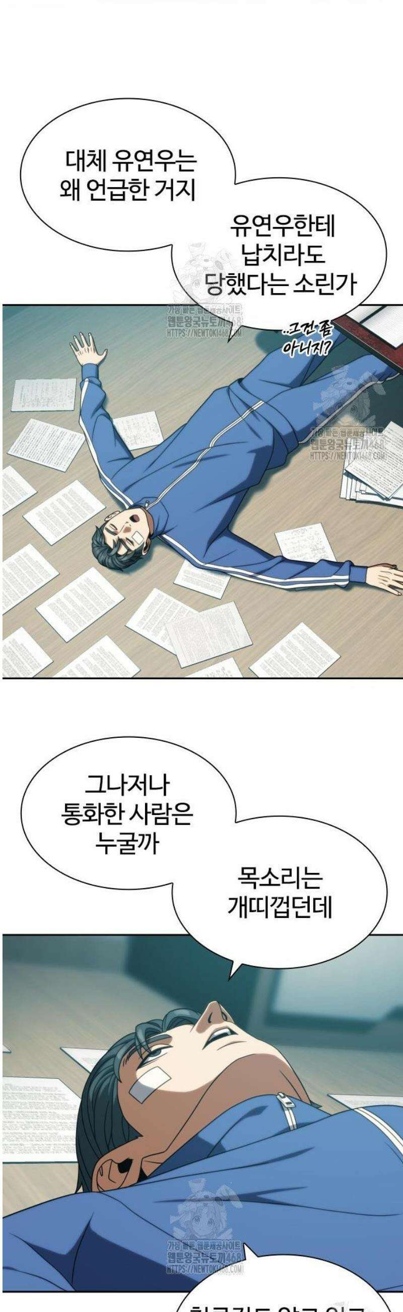 냉동무사 34화 14