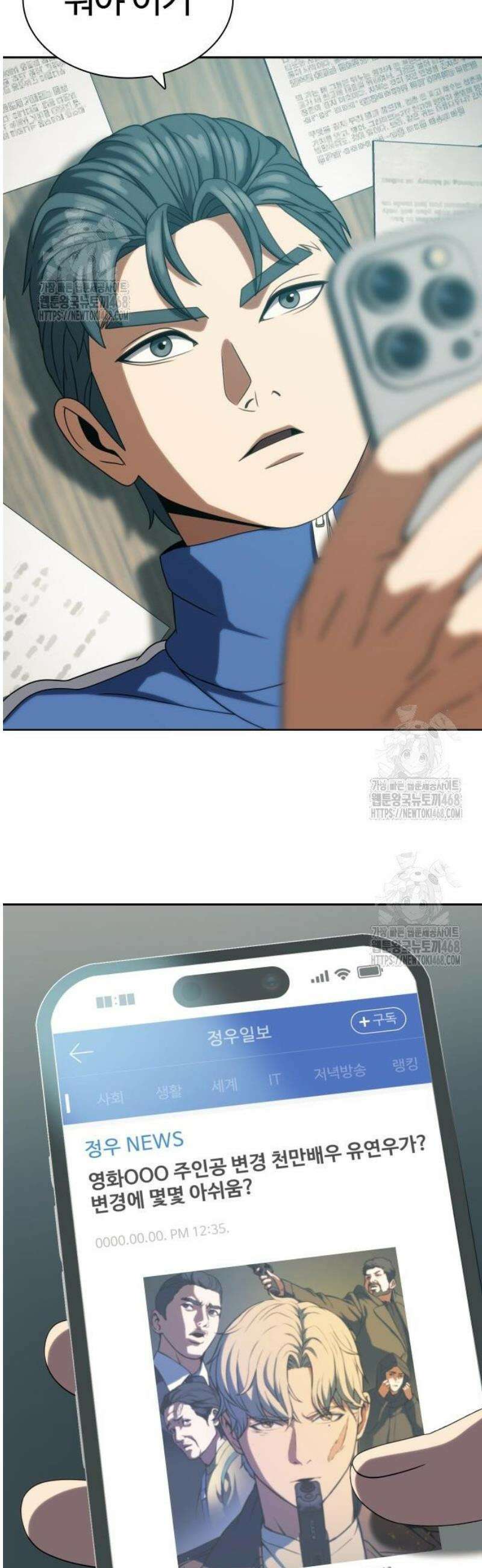냉동무사 34화 17