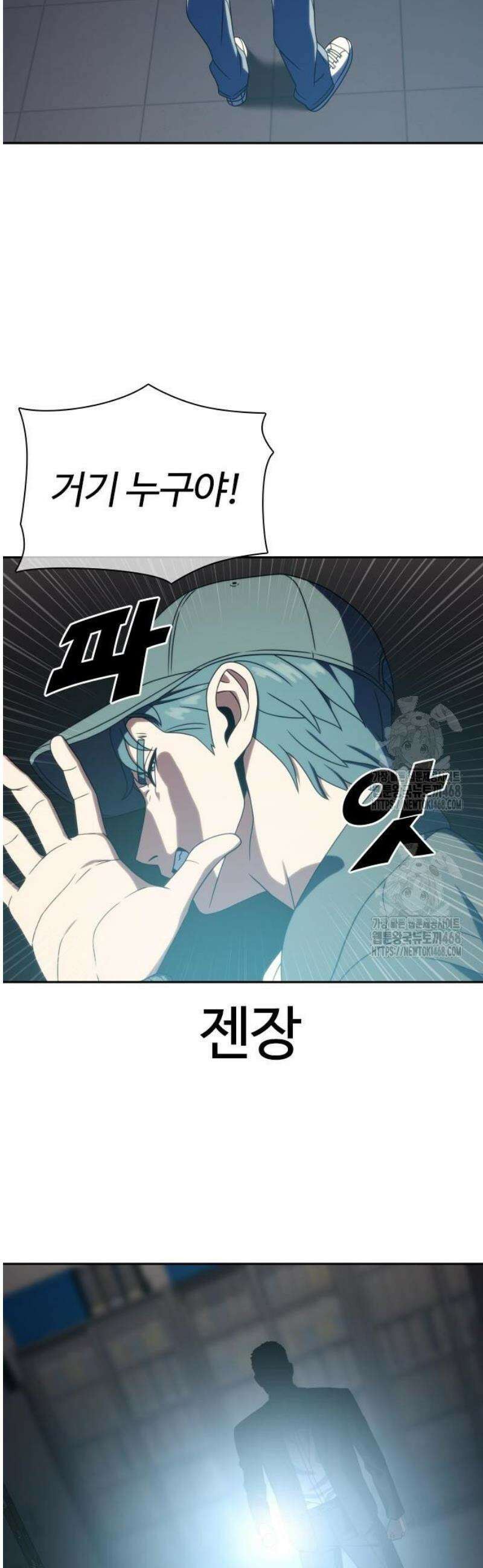 냉동무사 34화 22