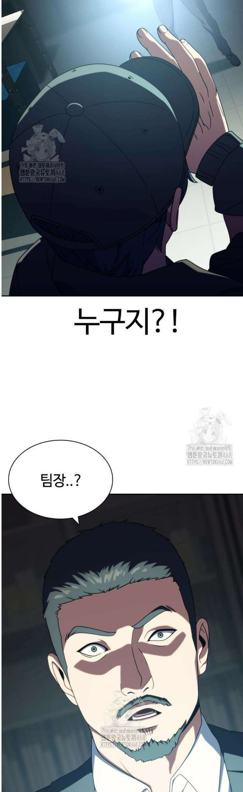 냉동무사 34화 23