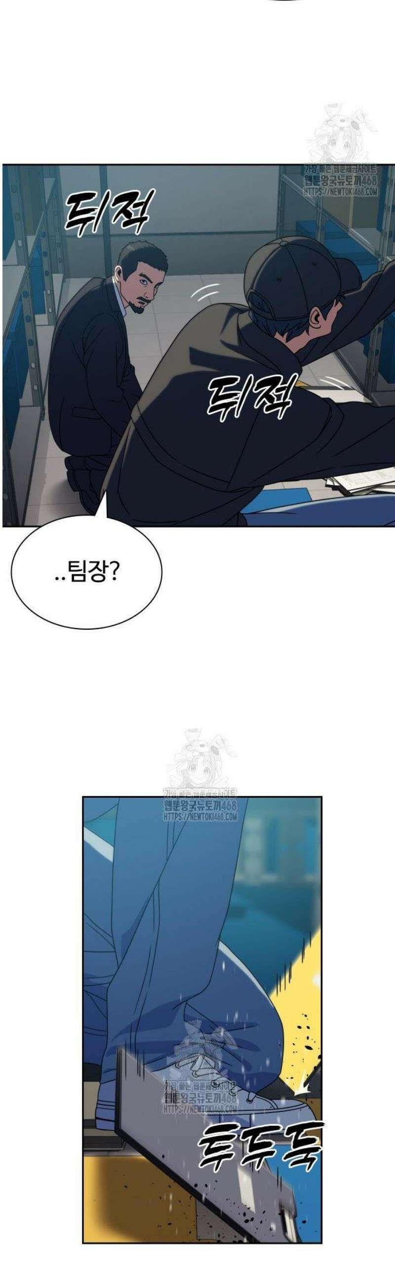 냉동무사 34화 27