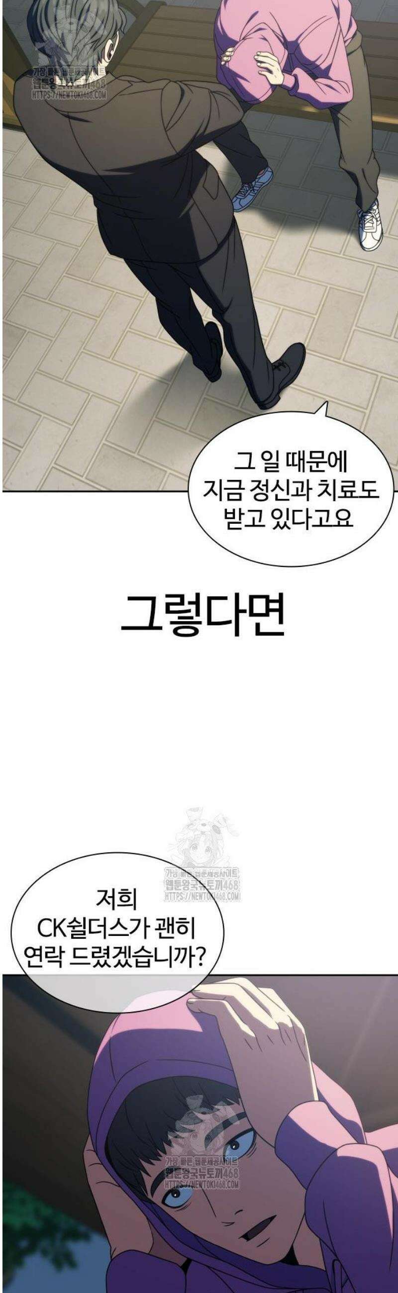 냉동무사 34화 31