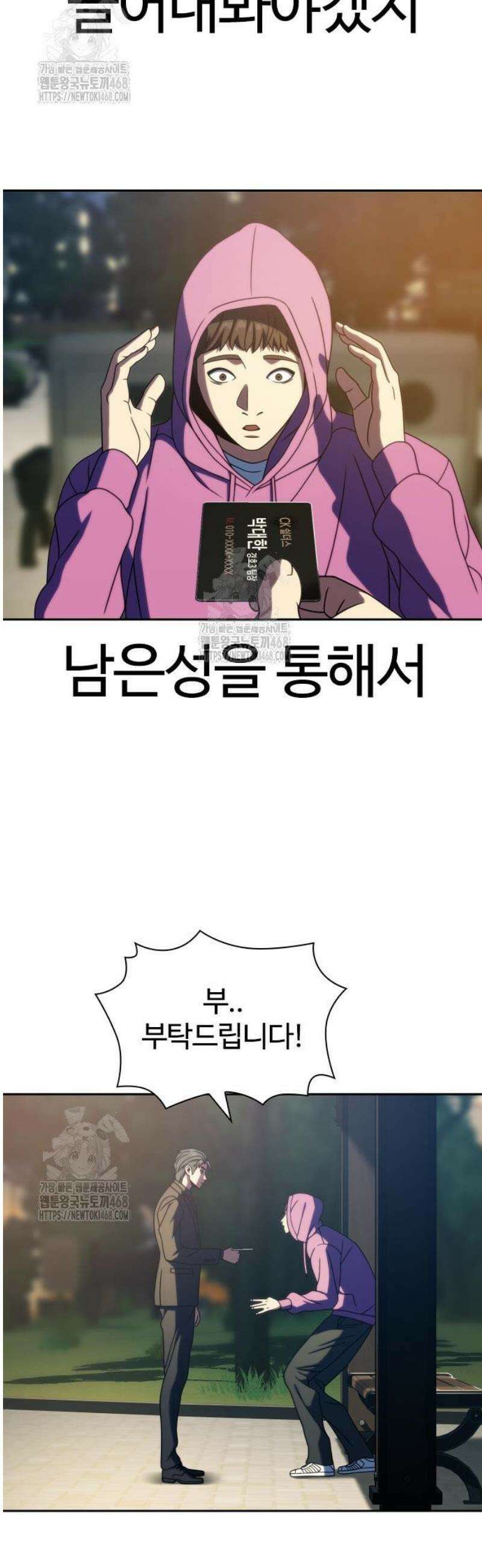 냉동무사 34화 33