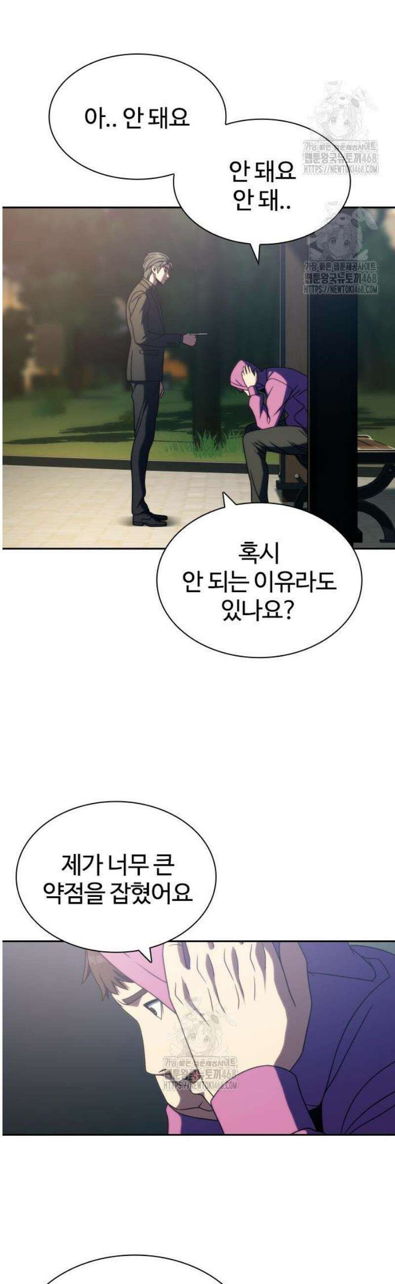 냉동무사 34화 34