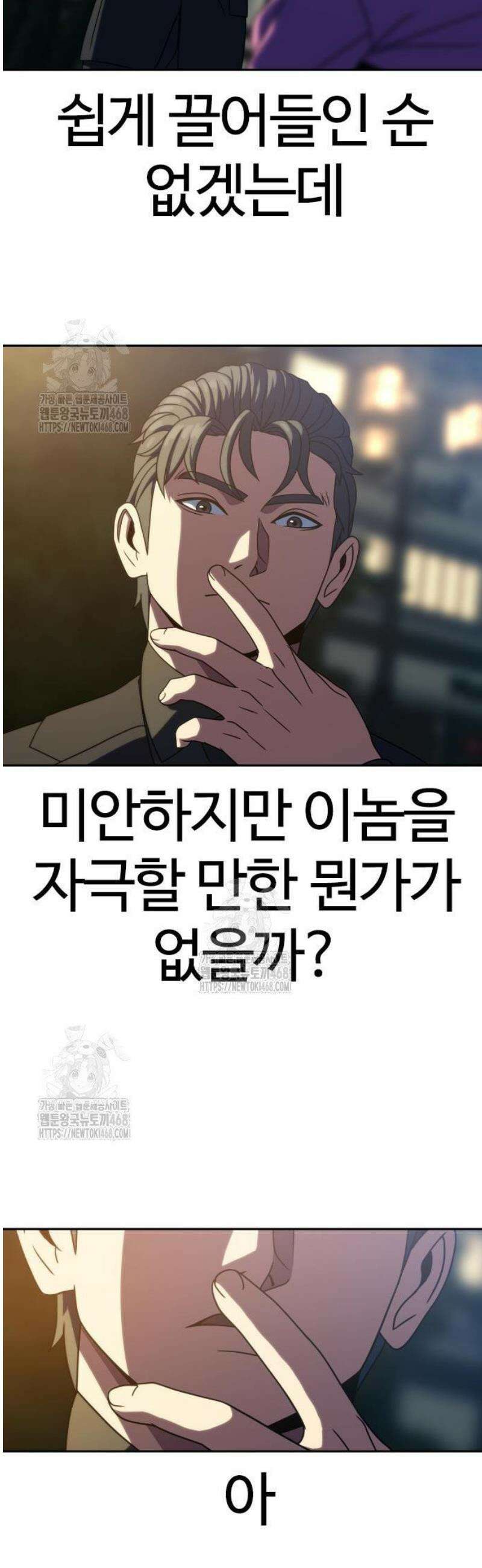 냉동무사 34화 36