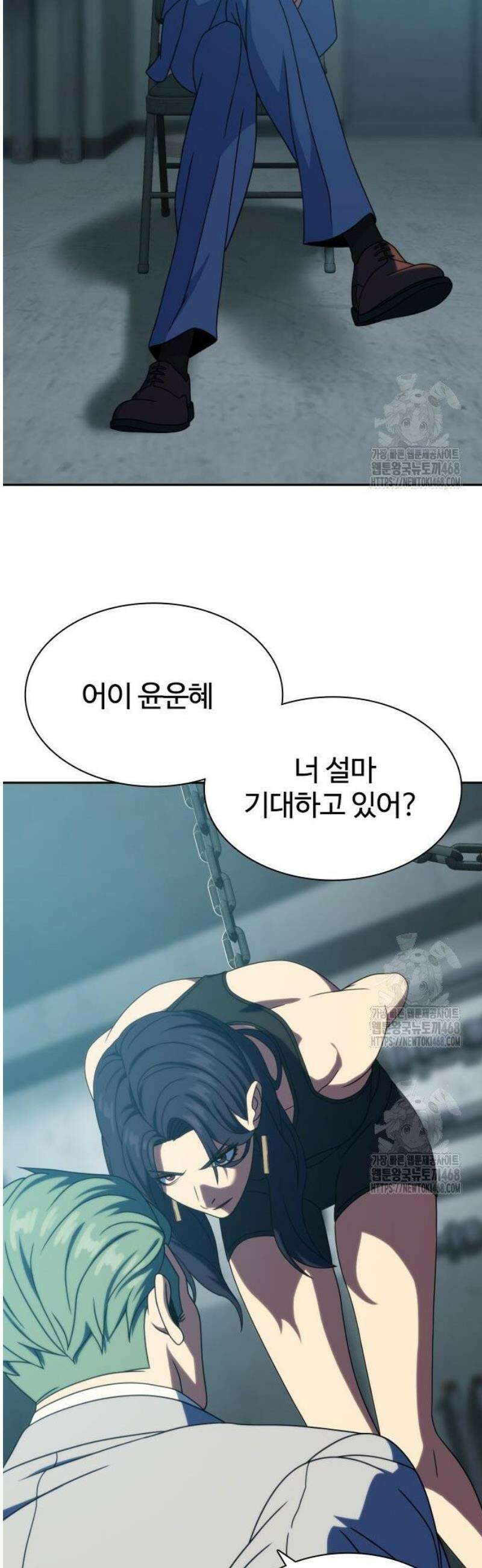 냉동무사 34화 41
