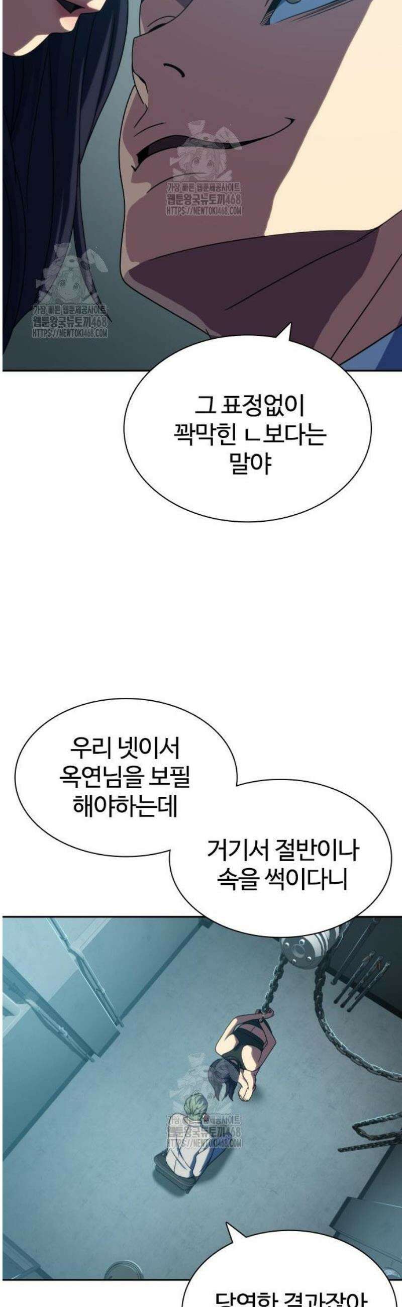 냉동무사 34화 44