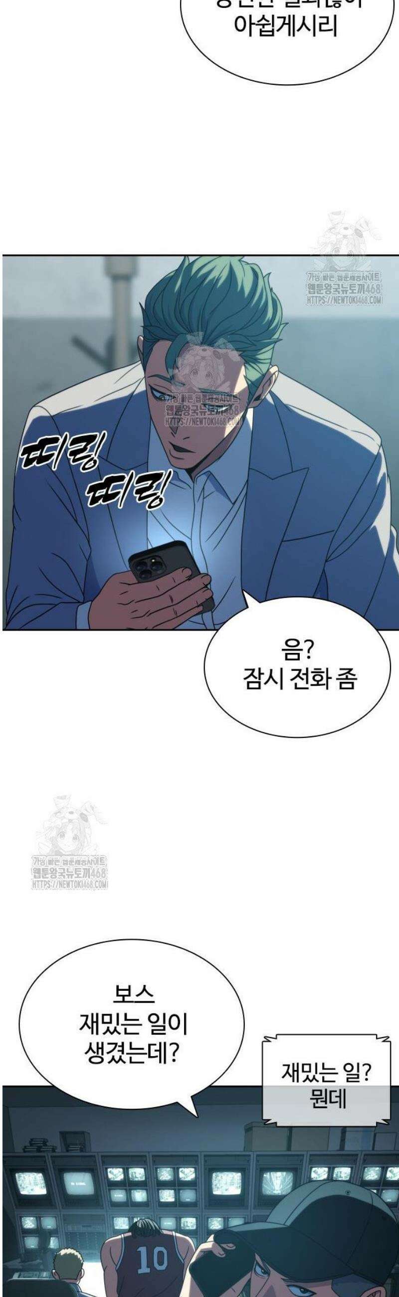 냉동무사 34화 45