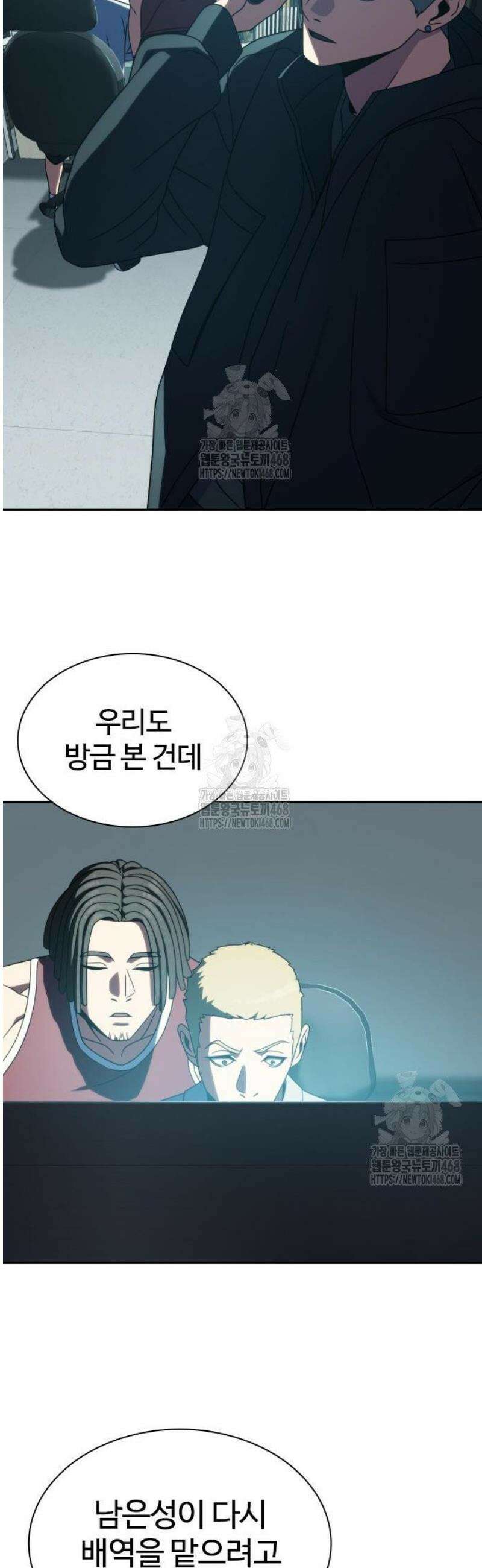 냉동무사 34화 46