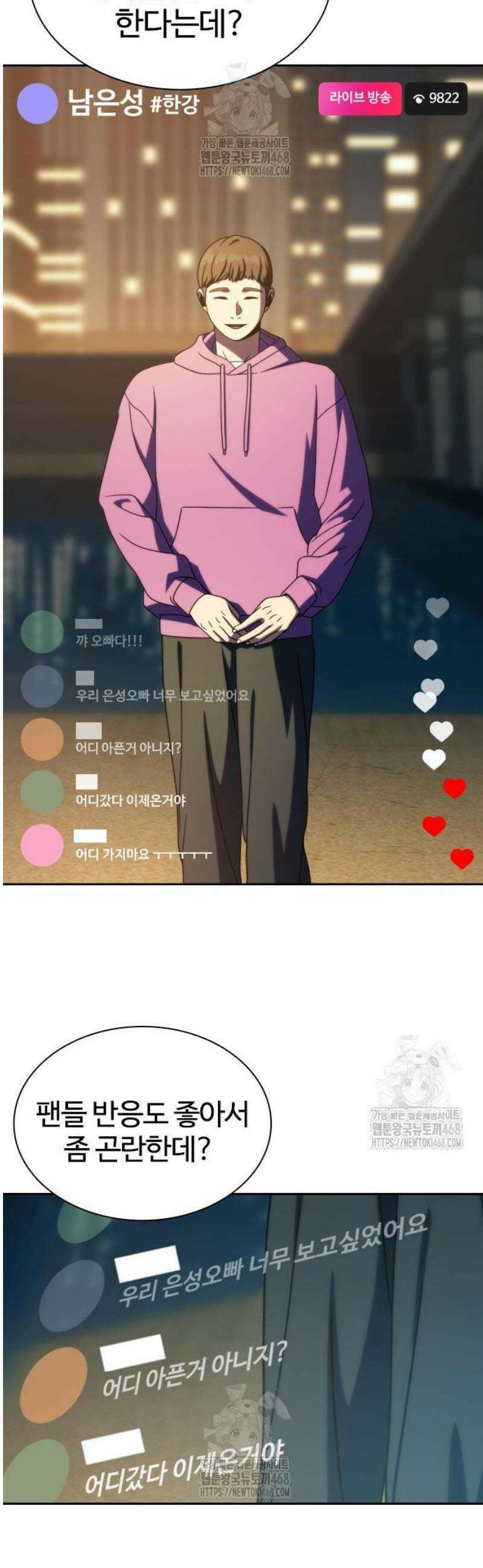 냉동무사 34화 47