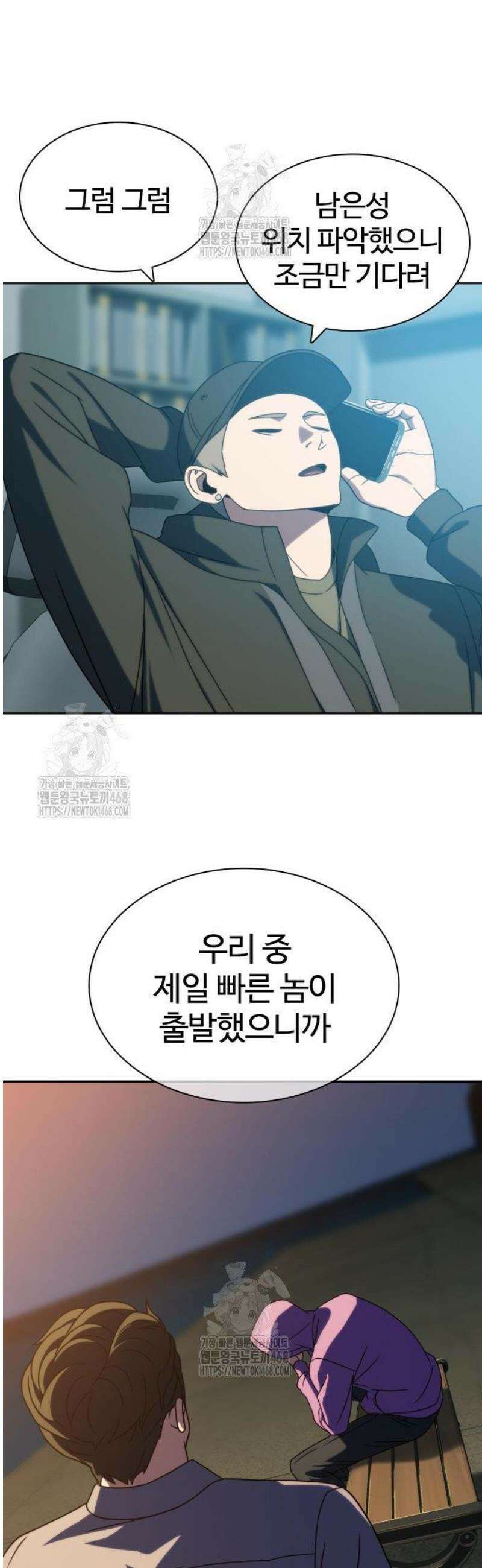 냉동무사 34화 51