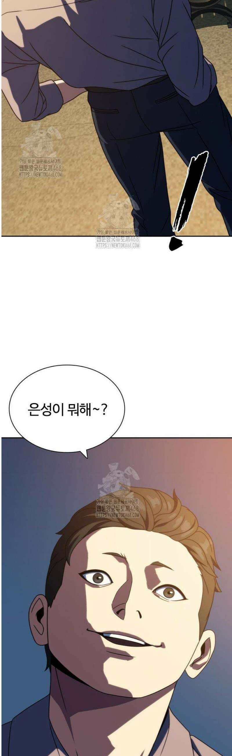 냉동무사 34화 52