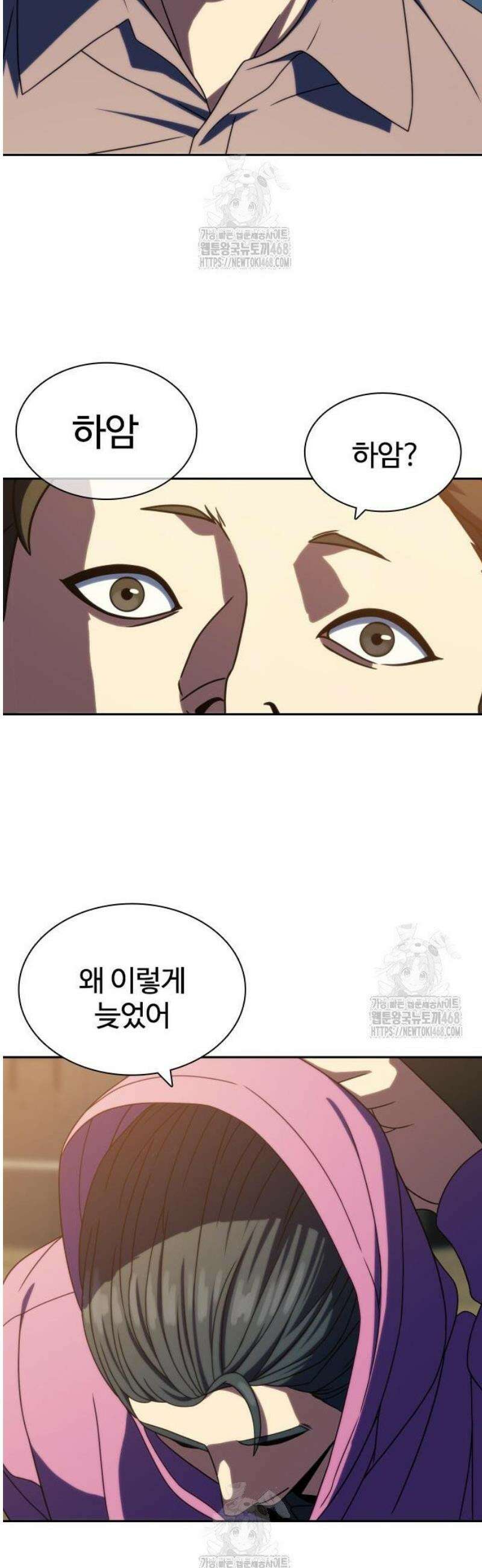 냉동무사 34화 53