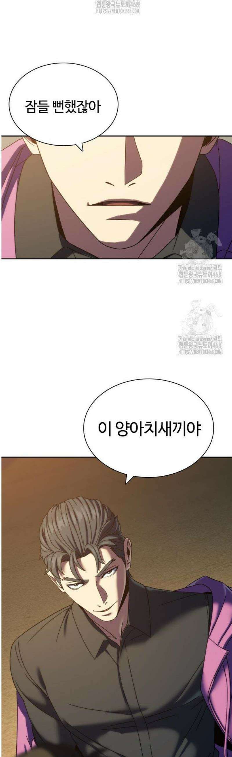 냉동무사 34화 54