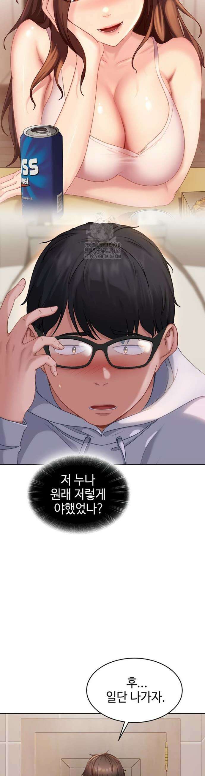 여자 일진에게 찍혔다! 7화 3